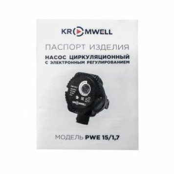Насосы циркуляционные Насос циркуляционный для системы ГВС PWE 15/1,7 с частотным регулированием Kromwell PWE 15/1_7-8