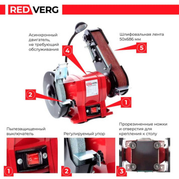 Станок заточной со шлифовальной лентой REDVERG RD-BG150-300SBL-5
