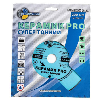 Диск алмазный Trio-Diamond отрезной 200*25,4 сплошной керамик PRO супер тонкий 370202-3