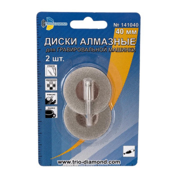 Диск алмазный Trio-Diamond для гравировальной машинки 40мм (2шт.)-2