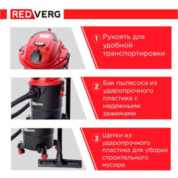 Пылесос REDVERG RD-VC1200S-20P-8