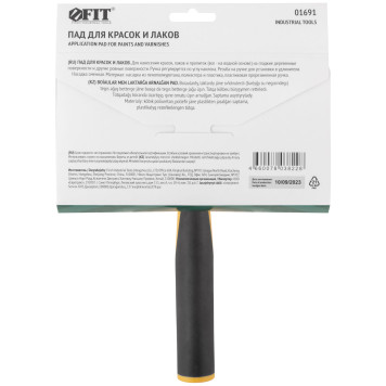 Пад для красок и лаков, прорезиненная ручка 180х95 мм-3