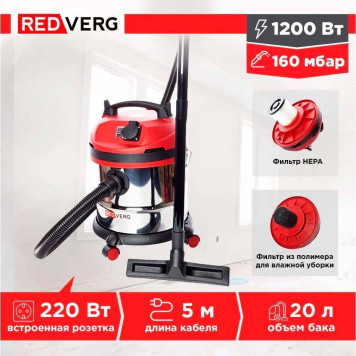Пылесос REDVERG RD-VC1200S-20S-6