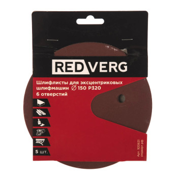 Шлифлист REDVERG для эксцентриковых шлифмашин 6 отверстий 150мм Р320 (5шт)(920631)