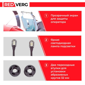 Станок заточной REDVERG RD-BG200-750HDL-9