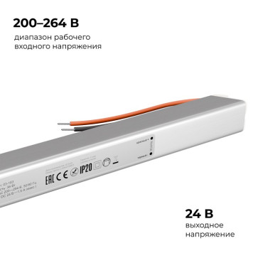 Блок питания с проводом Apeyron Electrics 03-183-5