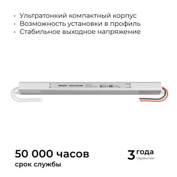 Блок питания с проводом Apeyron Electrics 03-183-6