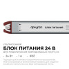 Блок питания с проводом Apeyron Electrics 03-186