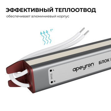 Блок питания с проводом Apeyron Electrics 03-186-4