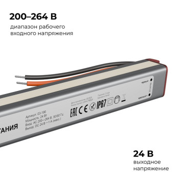 Блок питания с проводом Apeyron Electrics 03-186-5