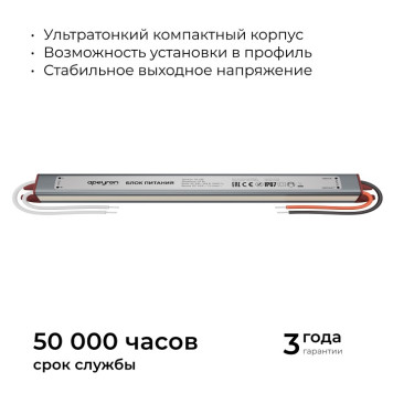 Блок питания с проводом Apeyron Electrics 03-186-6