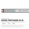 Блок питания с проводом Apeyron Electrics 03-187
