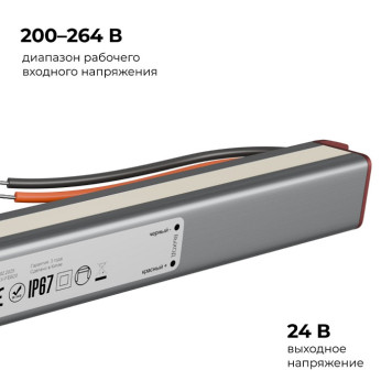 Блок питания с проводом Apeyron Electrics 03-187-5
