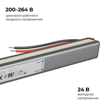 Блок питания с проводом Apeyron Electrics 03-188-5