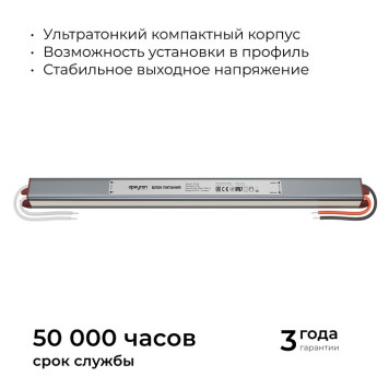 Блок питания с проводом Apeyron Electrics 03-189-6