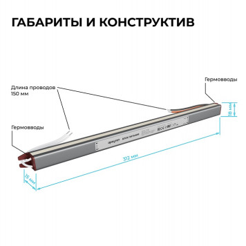 Блок питания с проводом Apeyron Electrics 03-189-8