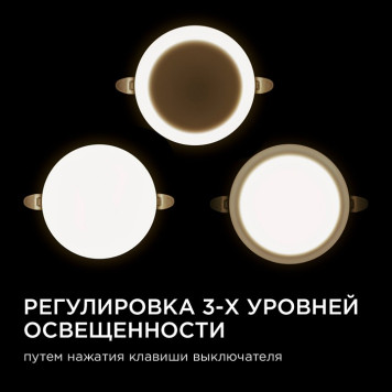 Встраиваемый светильник Apeyron Electrics 06-106-1