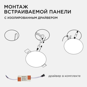 Встраиваемый светильник Apeyron Electrics 06-106-5