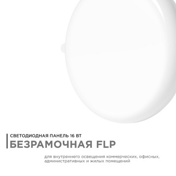 Встраиваемый светильник Apeyron Electrics 06-106-9