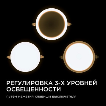 Встраиваемый светильник Apeyron Electrics 06-108-1