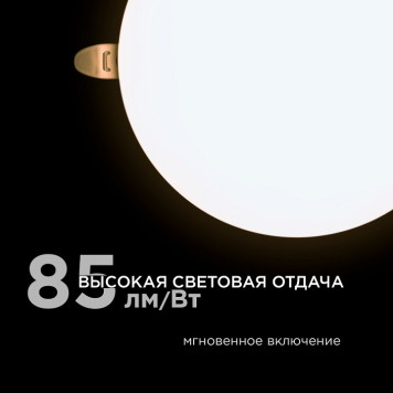 Встраиваемый светильник Apeyron Electrics 06-108-10