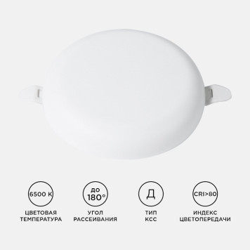 Встраиваемый светильник Apeyron Electrics 06-109-2