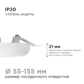 Встраиваемый светильник Apeyron Electrics 06-109-8