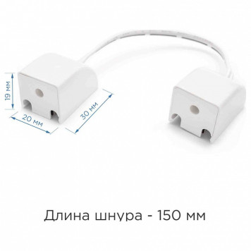 Соединитель гибкий для модульных светильников Apeyron Electrics 09-32-2