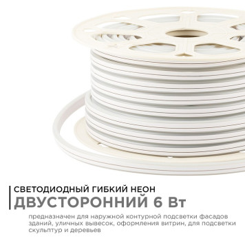 Шнур световой Apeyron Electrics 17-21-2