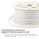 Шнур световой Apeyron Electrics 17-21