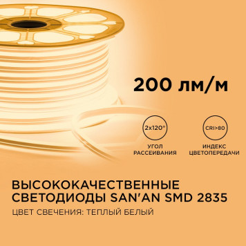 Шнур световой Apeyron Electrics 17-21-3