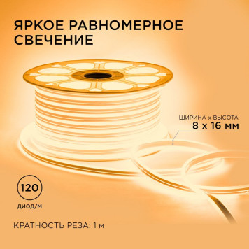 Шнур световой Apeyron Electrics 17-21-5
