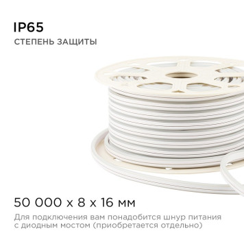 Шнур световой Apeyron Electrics 17-21-6