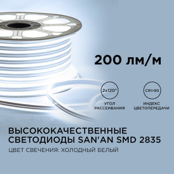 Шнур световой Apeyron Electrics 17-23-3