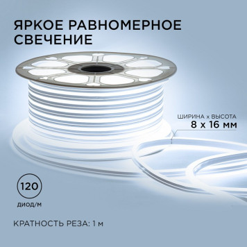 Шнур световой Apeyron Electrics 17-23-5