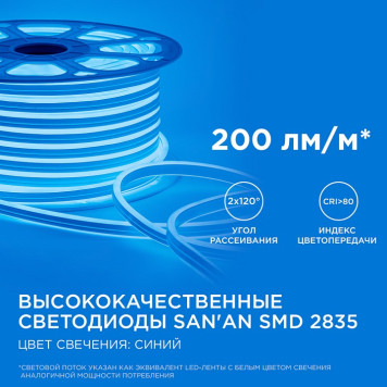Шнур световой Apeyron Electrics 17-24-3