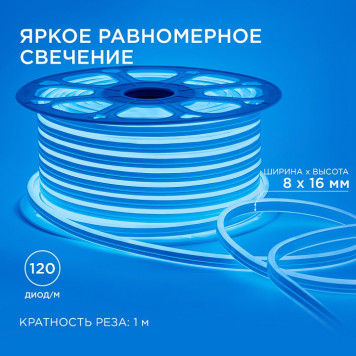 Шнур световой Apeyron Electrics 17-24-5
