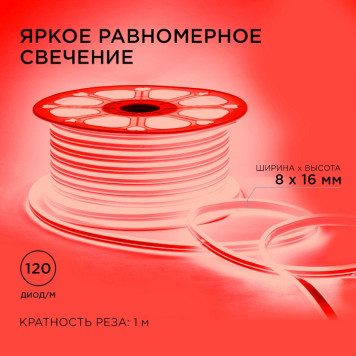 Шнур световой Apeyron Electrics 17-25-4