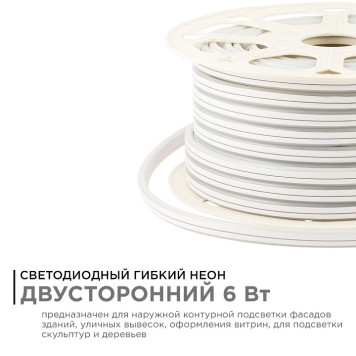 Шнур световой Apeyron Electrics 17-26-1