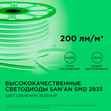 Шнур световой Apeyron Electrics 17-26-2
