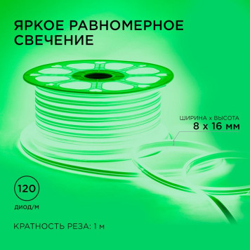 Шнур световой Apeyron Electrics 17-26-4