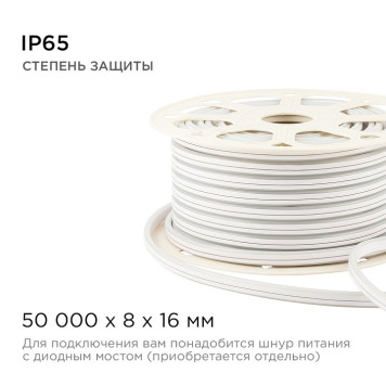 Шнур световой Apeyron Electrics 17-26-5