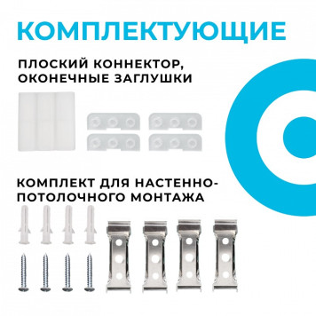 Соединитель угловой X-образный для модульных светильников Apeyron Electrics 30-15-3