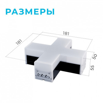 Соединитель угловой X-образный для модульных светильников Apeyron Electrics 30-15-6