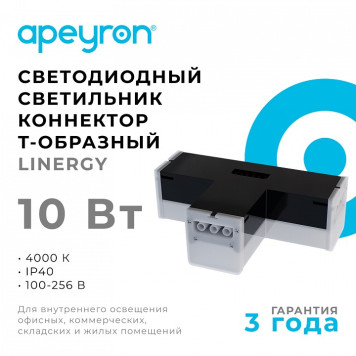 Соединитель T-образный для модульных светильников Apeyron Electrics 30-16-1