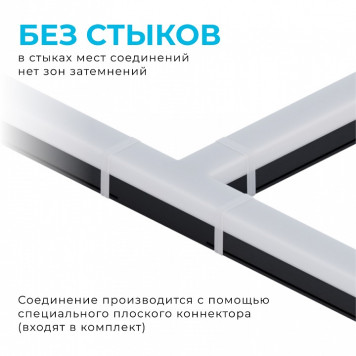 Соединитель T-образный для модульных светильников Apeyron Electrics 30-16-2