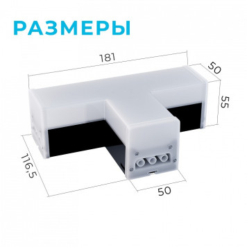 Соединитель T-образный для модульных светильников Apeyron Electrics 30-16-6