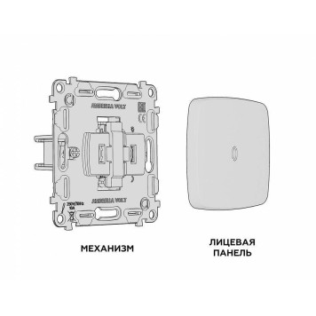 Выключатель одноклавишный с подсветкой без рамки Ambrella Volt Quant MO632010-2