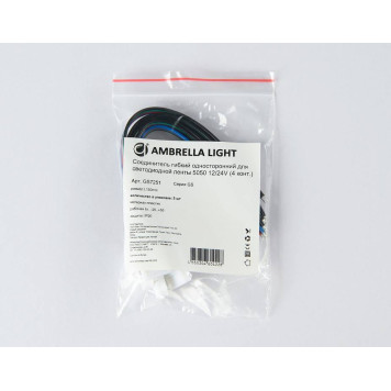 Соединитель с проводом универсальный Ambrella Light GS GS7251-3