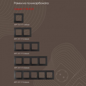 ТВ-розетка без рамки Arte Milano am-217 217.42-1.black-2